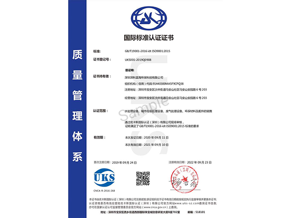 國際準認證證書